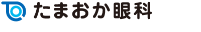 上野・御徒町・上野広小路の眼科医院 - たまおか眼科